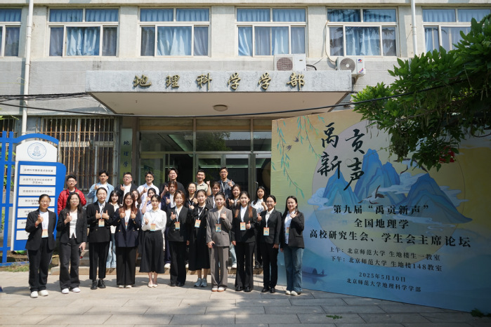 伟德BET官方网站员工骨干赴北京师范大学...