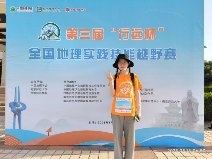 【员工综合能力提升计划】地环学...